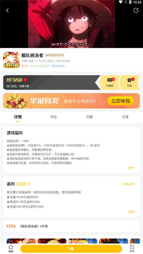 咪噜手游(2)