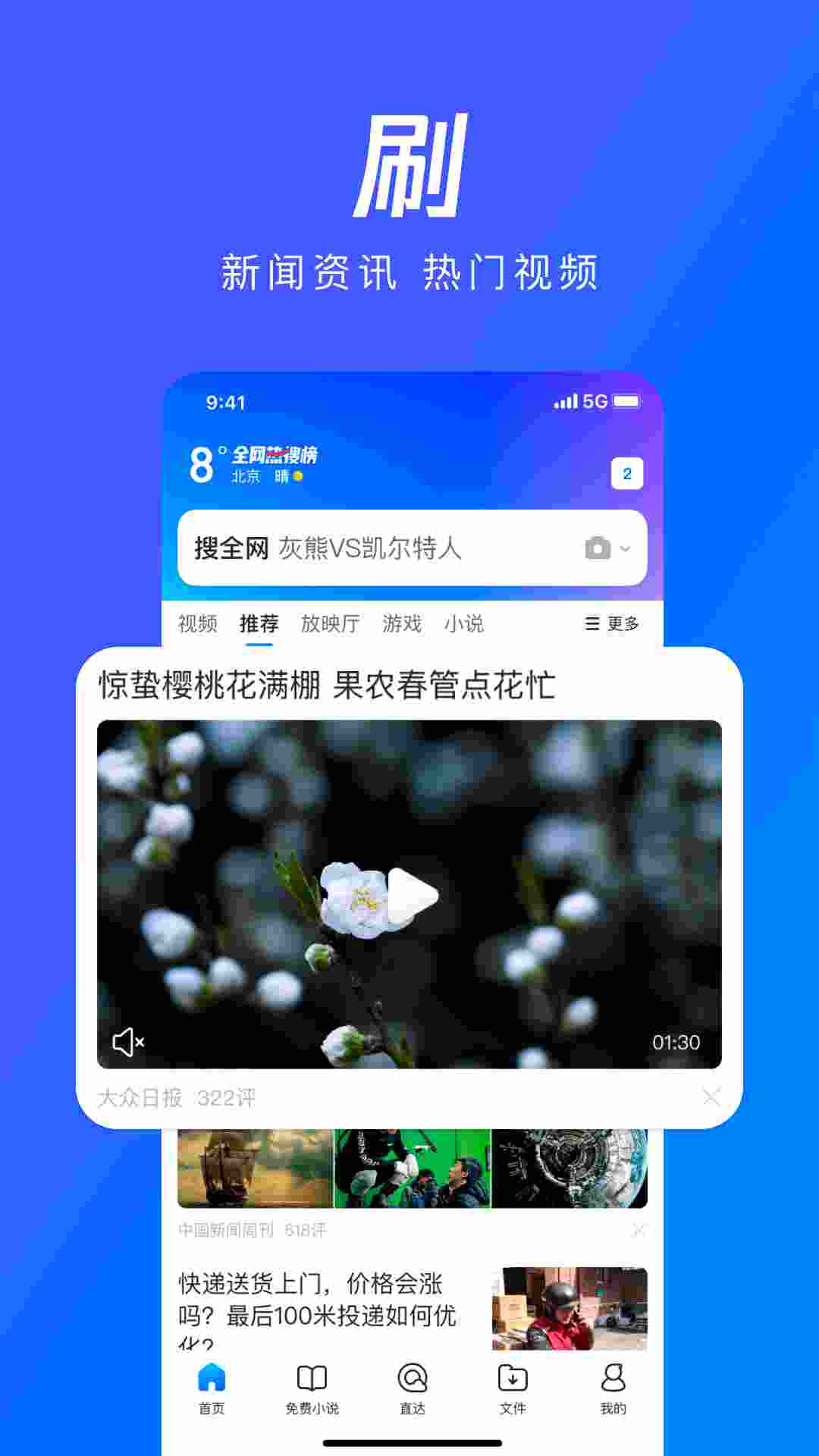 qq浏览器: