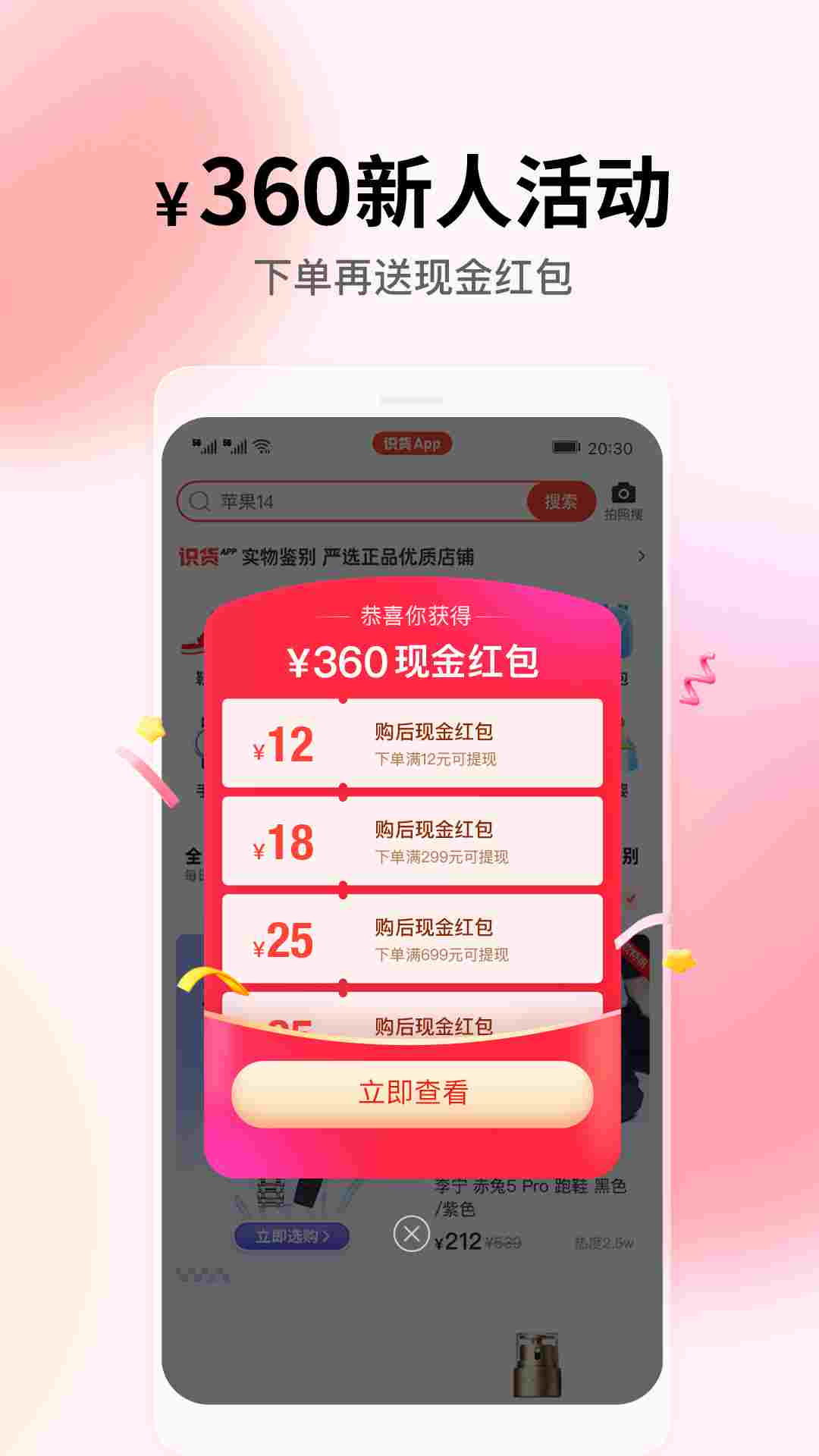 识货(3)