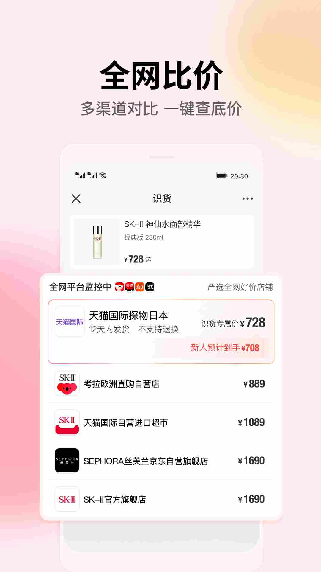 识货(1)