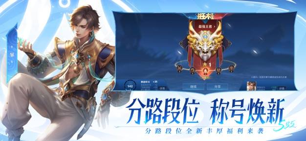 王者荣耀(2)