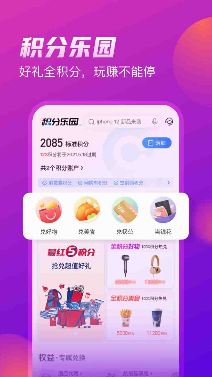 买单吧(3)