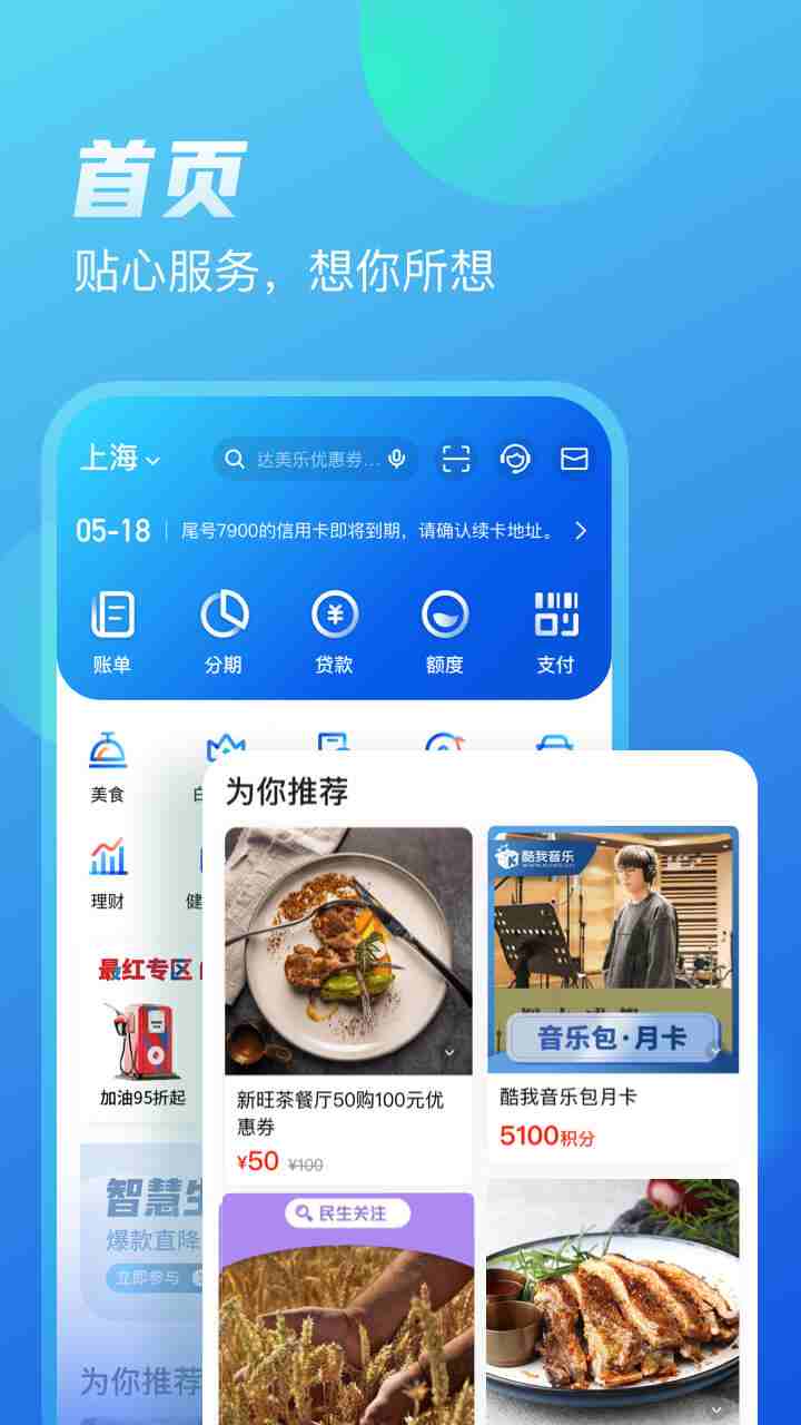 买单吧(2)