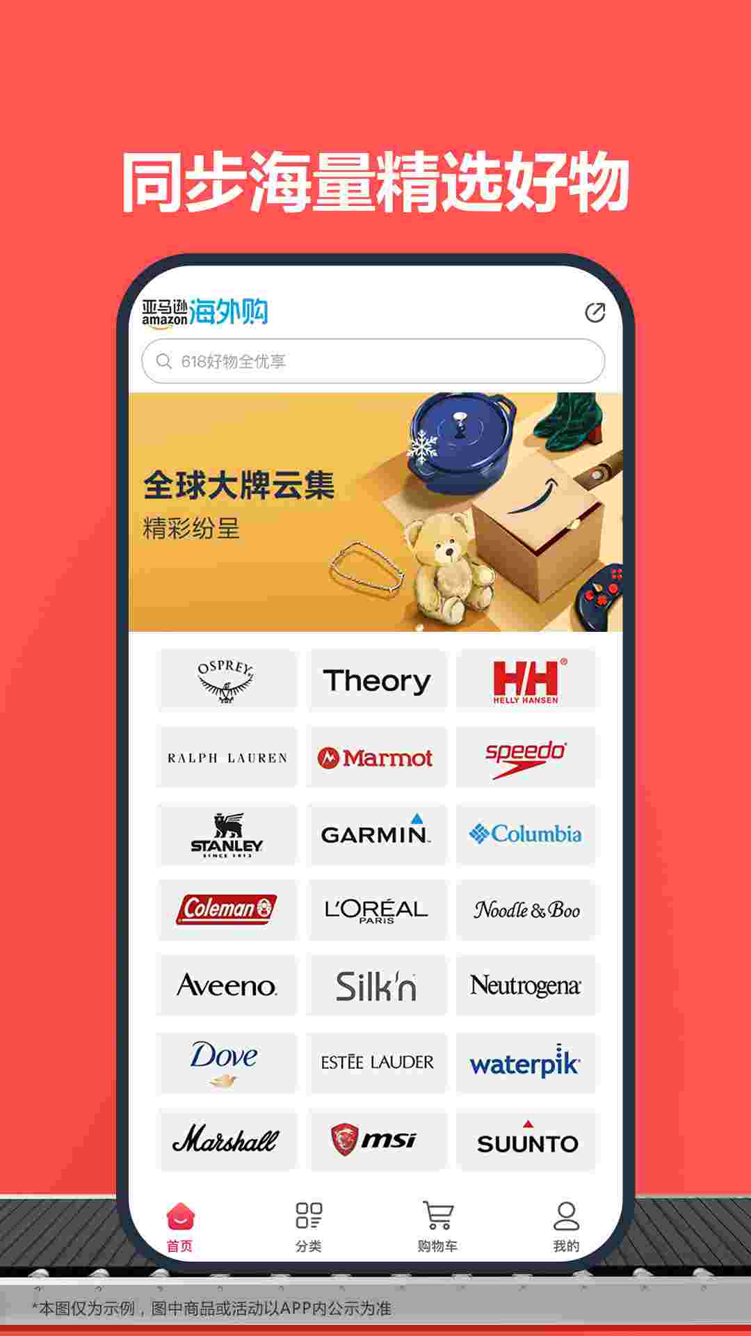亚马逊购物(1)