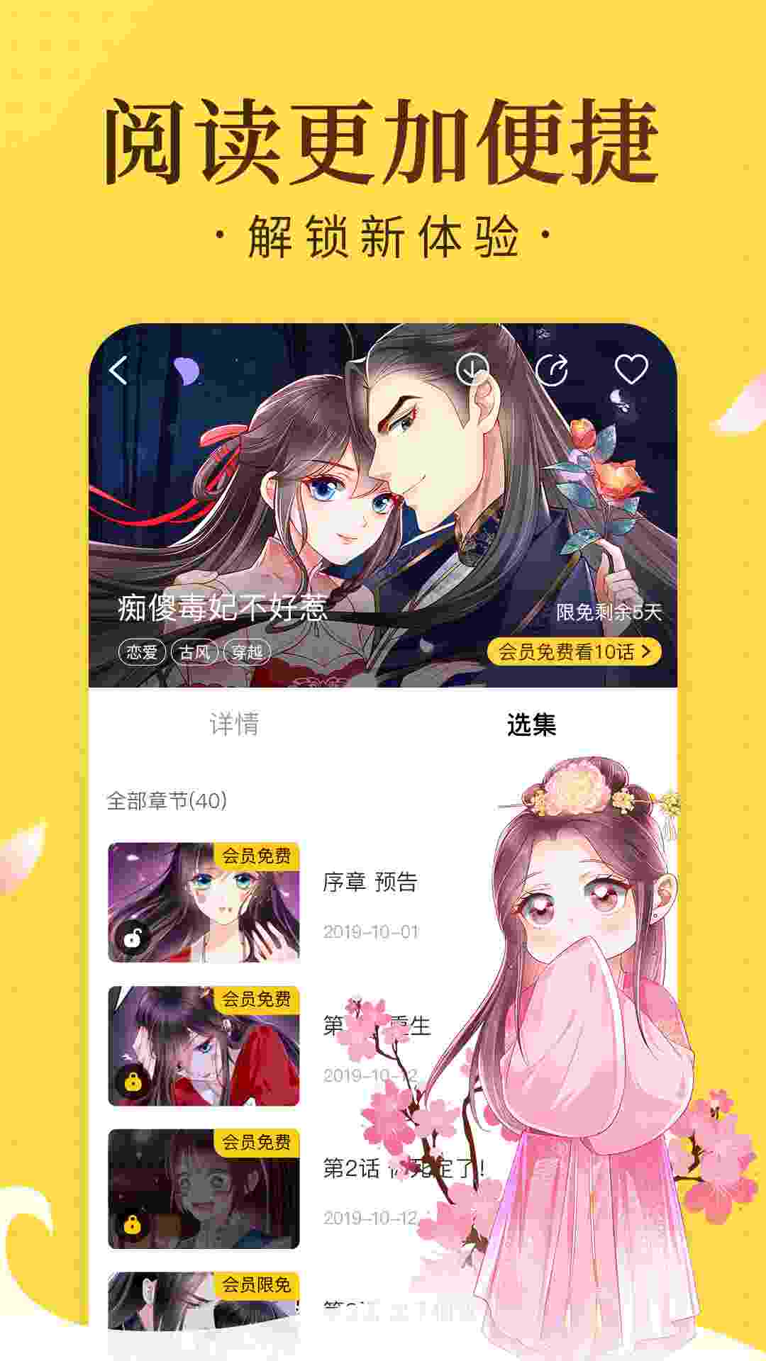 奇热漫画(3)