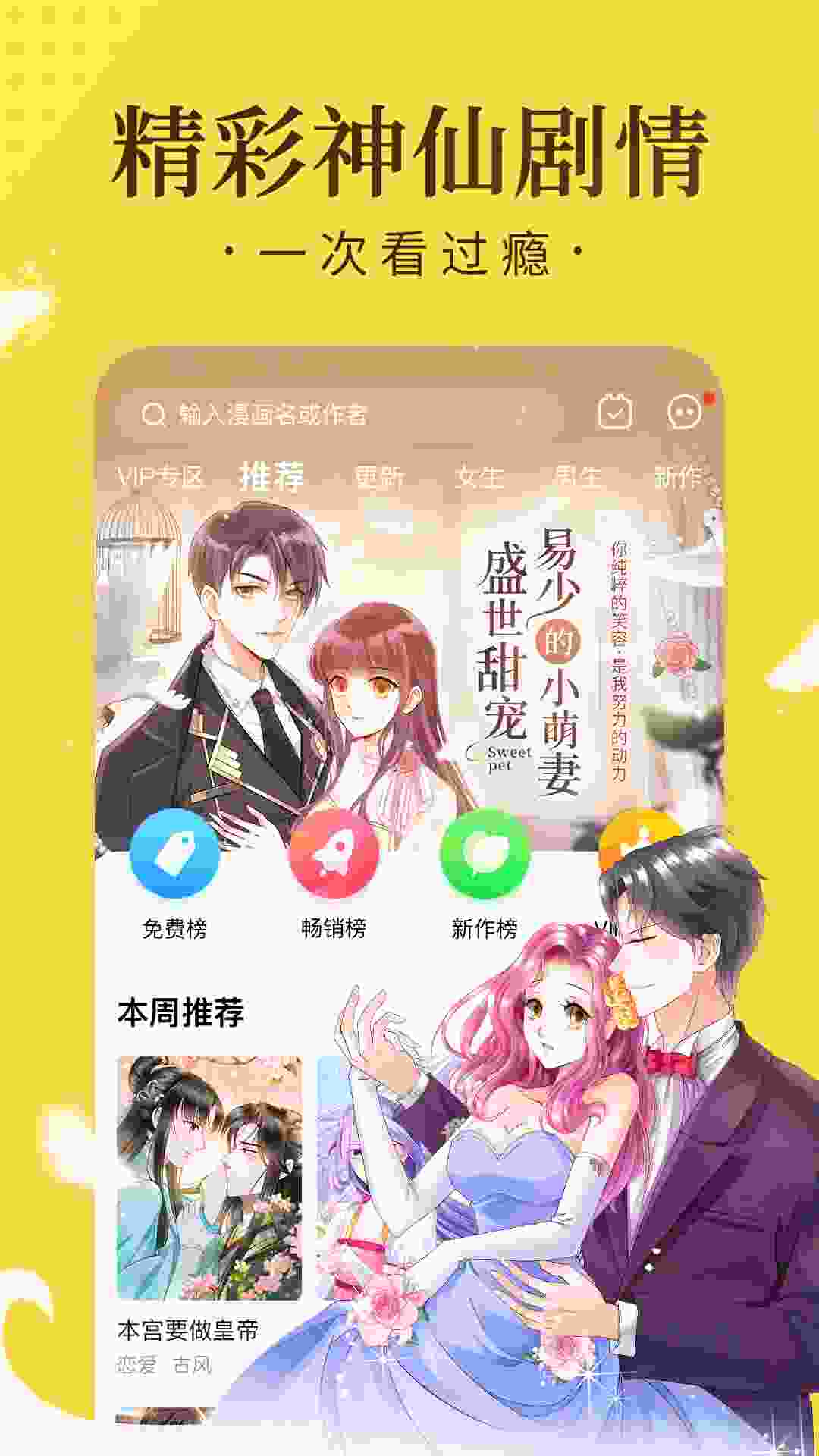 奇热漫画(1)