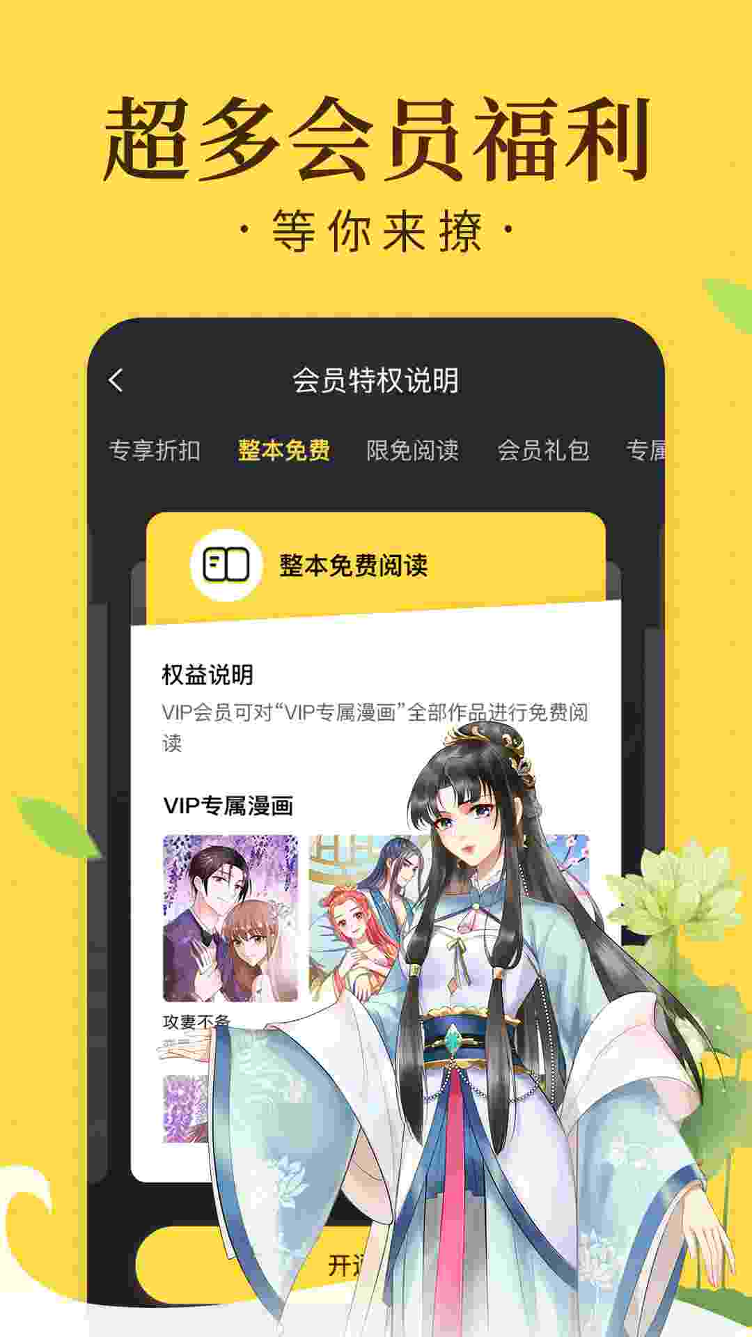 奇热漫画(2)