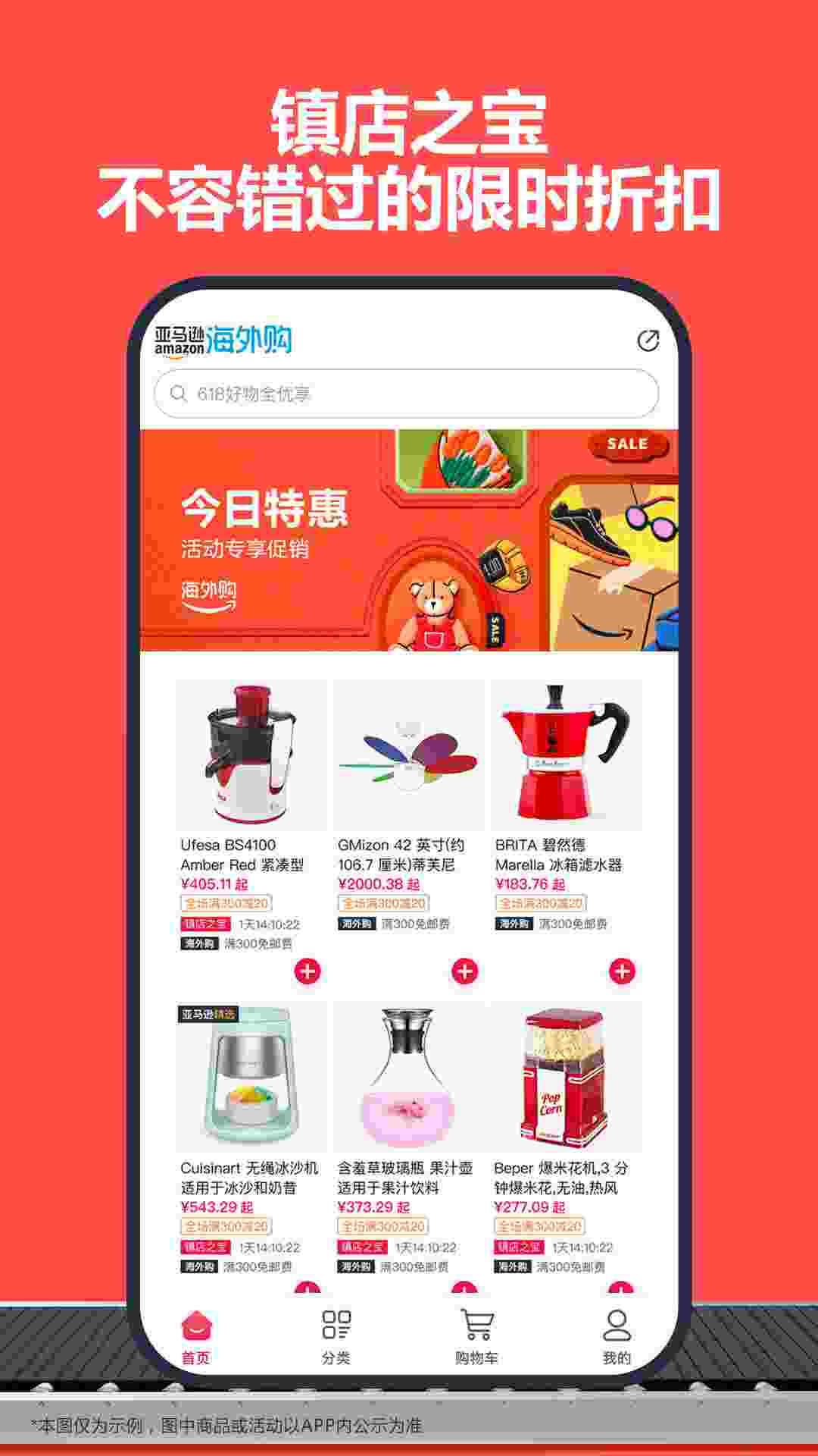 亚马逊购物(2)