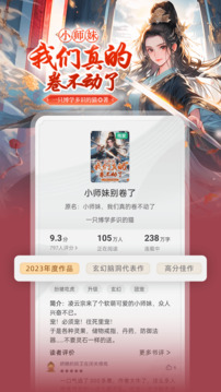 书旗小说(2)