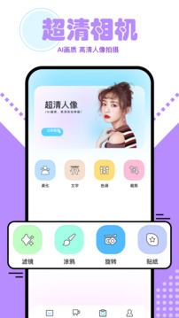 魔图app(1)