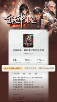 书旗小说(3)
