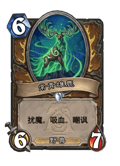炉石传说漫游翡翠梦境德鲁伊新卡有哪些