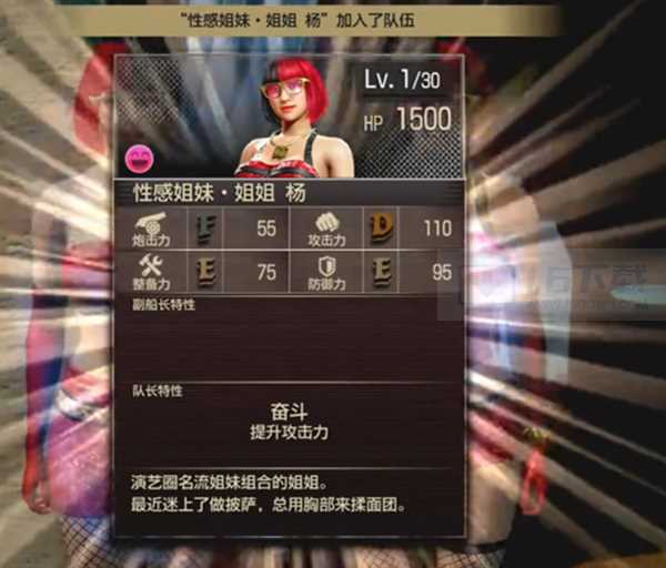 如龙8外传夏威夷海盗性感姐妹船员怎么招募