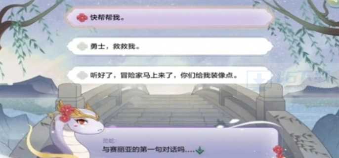 dnf手游断桥幽梦活动答案是什么