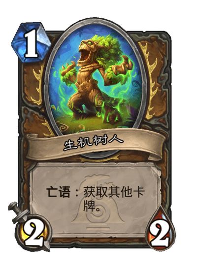 炉石传说漫游翡翠梦境德鲁伊新卡有哪些