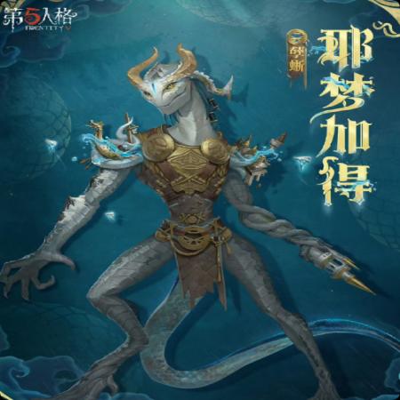 第五人格杰克孽蜥演绎之星皮肤优化