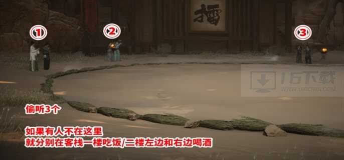 燕云十六声酒肆秘闻怎么收集