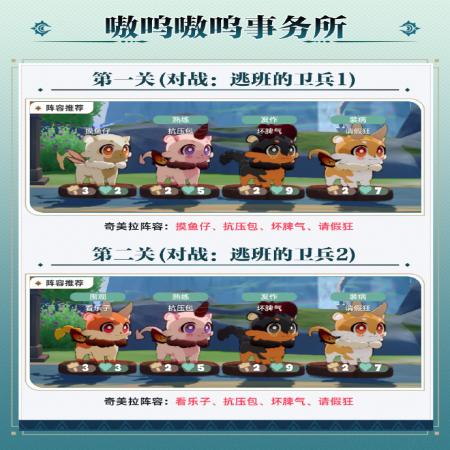 崩坏星穹铁道嗷呜嗷呜事务所怎么玩
