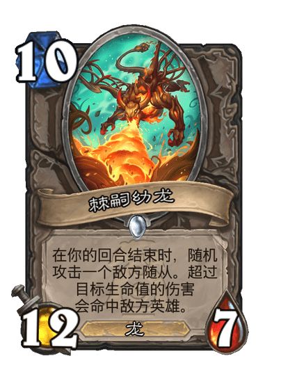 炉石传说漫游翡翠梦境中立新卡有哪些