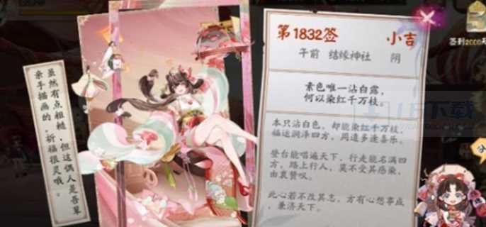 阴阳师心契值奖励介绍