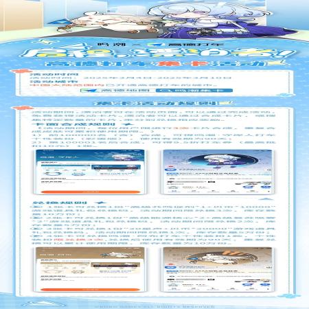 鸣潮x高德地图合作活动有什么内容 鸣潮x高德地图合作活动有什么内容