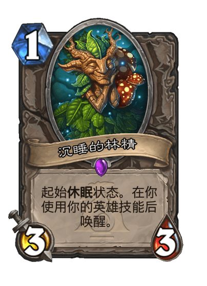 炉石传说漫游翡翠梦境中立新卡有哪些