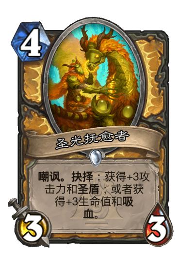 炉石传说漫游翡翠梦境骑士新卡有哪些