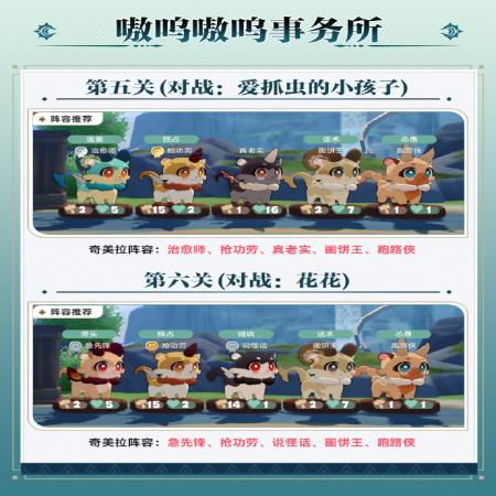 崩坏星穹铁道嗷呜嗷呜事务所怎么玩
