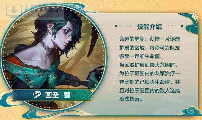 金铲铲之战画之灵什么时候上线