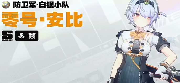 绝区零零号安比值得抽吗