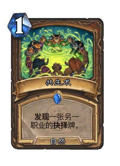 炉石传说漫游翡翠梦境德鲁伊新卡有哪些