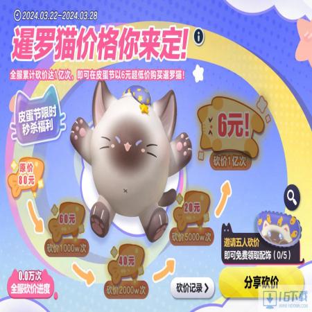 蛋仔派对暹罗猫怎样样