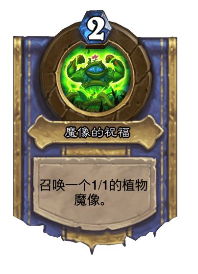 炉石传说漫游翡翠梦境德鲁伊新卡有哪些