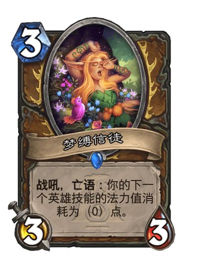 炉石传说漫游翡翠梦境德鲁伊新卡有哪些