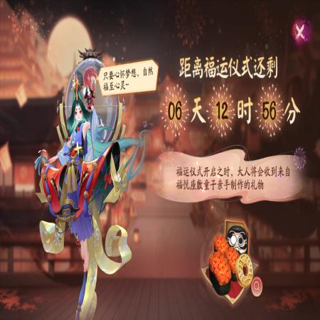 阴阳师圆蛋快乐怎么玩