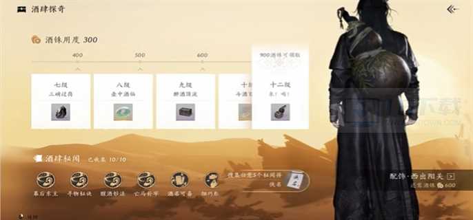 燕云十六声酒肆秘闻怎么收集