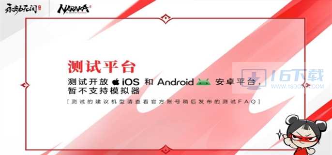 永劫无间手游测试资格怎么申请
