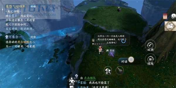 逆水寒手游荧光蛐蛐任务攻略