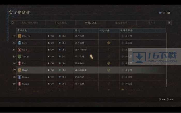 《龙之信条2》弓箭手大师技能怎么获得