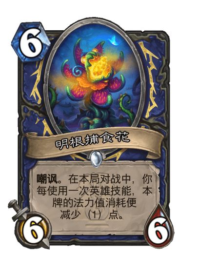 炉石传说漫游翡翠梦境萨满新卡有哪些