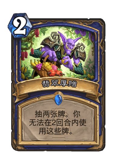 炉石传说漫游翡翠梦境萨满新卡有哪些