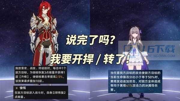 崩坏星穹铁道2.1虚构叙事阵容怎么搭配