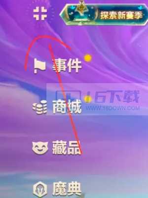 金铲铲之战显示铲铲会排名办法说明