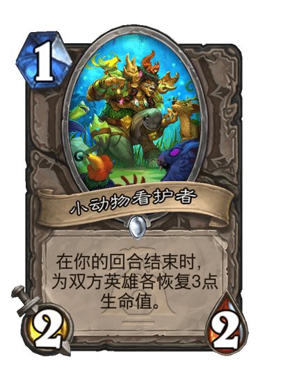 炉石传说漫游翡翠梦境中立新卡有哪些