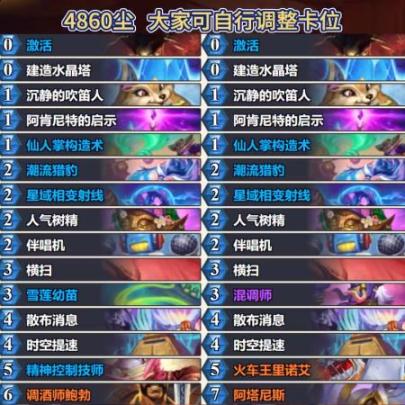 炉石传说标准口德卡组代码