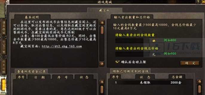 大唐无双角色登记多久可以上藏宝阁