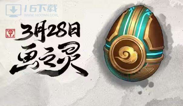 金铲铲之战画之灵什么时候上线