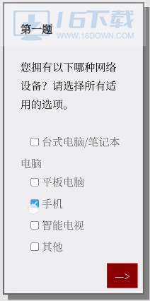 please answer carefully问卷游戏解答