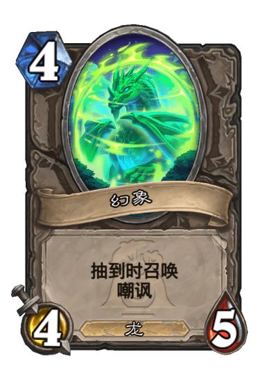 炉石传说漫游翡翠梦境中立新卡有哪些