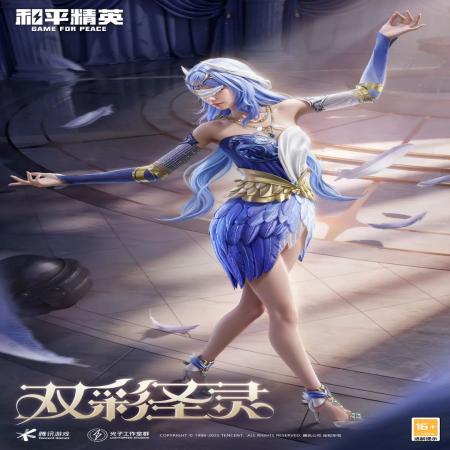 和平精英双彩圣灵皮肤怎么获得